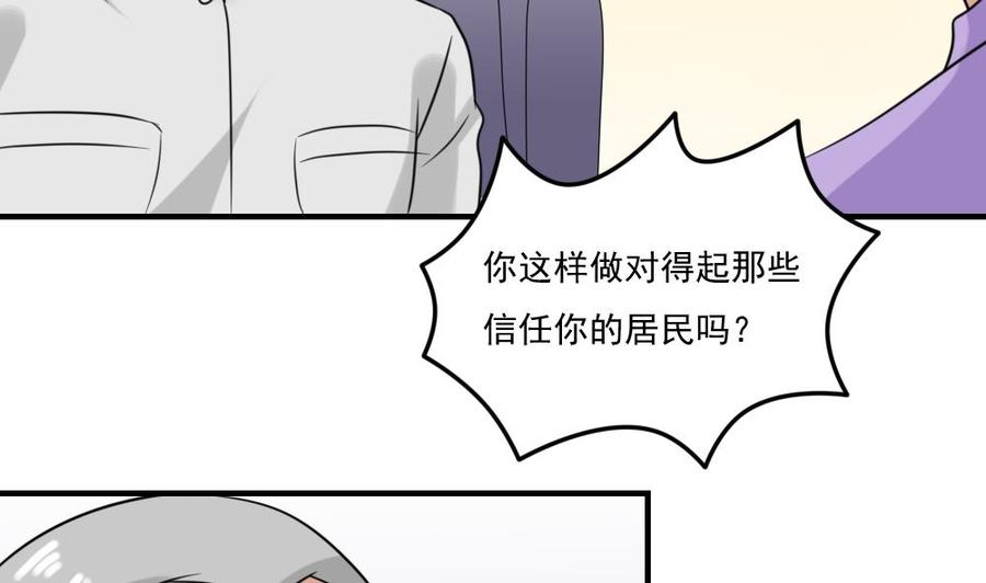 都是黑丝惹的祸 219 第219话 结局篇 1 第23页