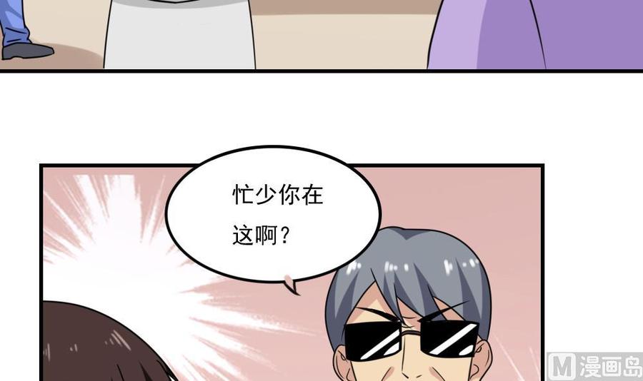 都是黑丝惹的祸 219 第219话 结局篇 1 第27页