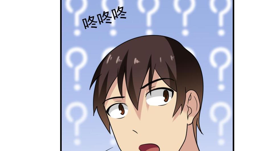 都是黑丝惹的祸 219 第219话 结局篇 1 第5页