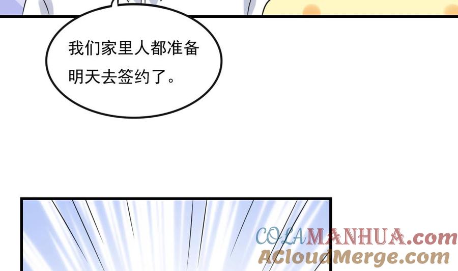 都是黑丝惹的祸 219 第219话 结局篇 1 第10页
