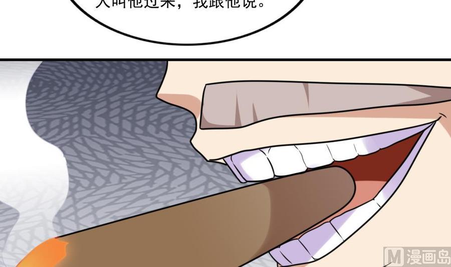都是黑丝惹的祸 219 第219话 结局篇 1 第39页