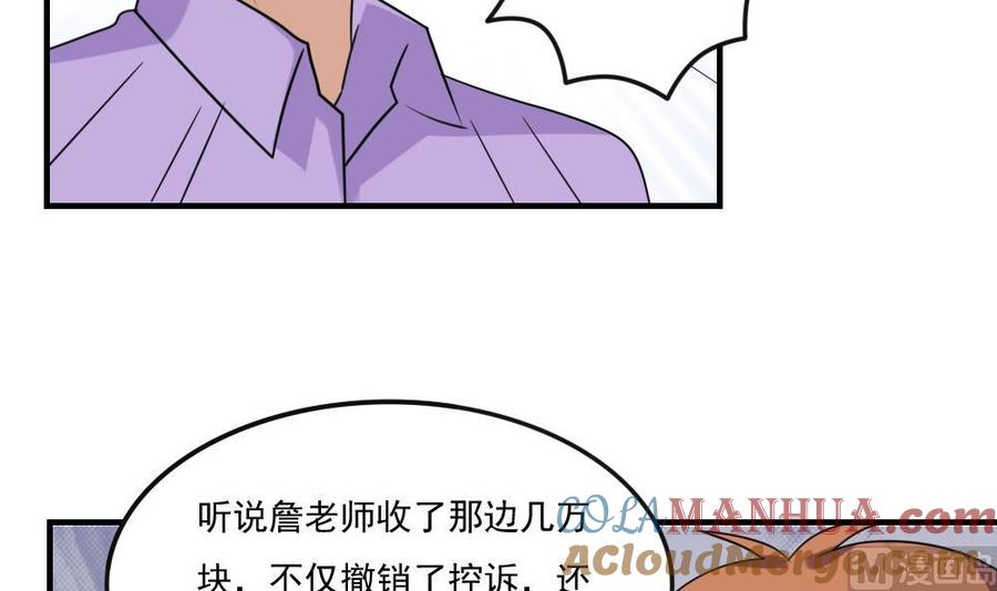 都是黑丝惹的祸 219 第219话 结局篇 1 第12页
