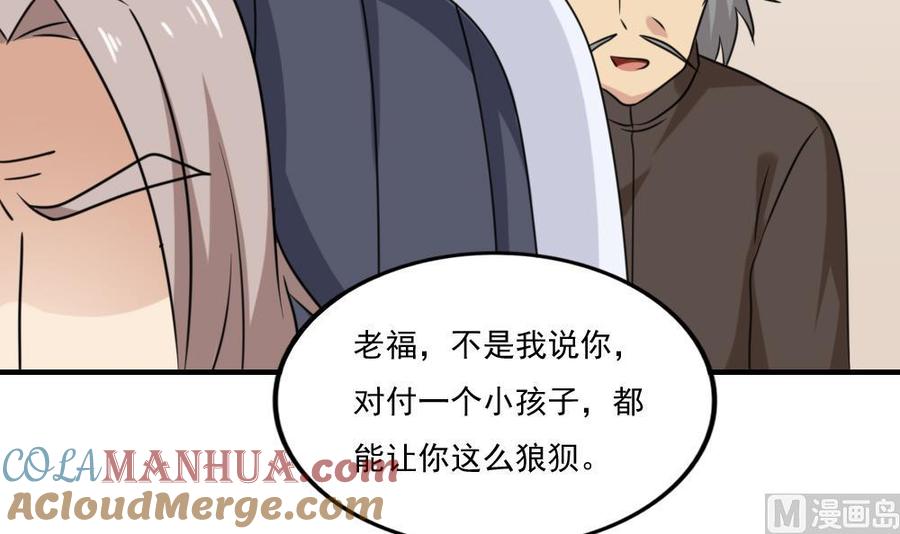 都是黑丝惹的祸 219 第219话 结局篇 1 第36页