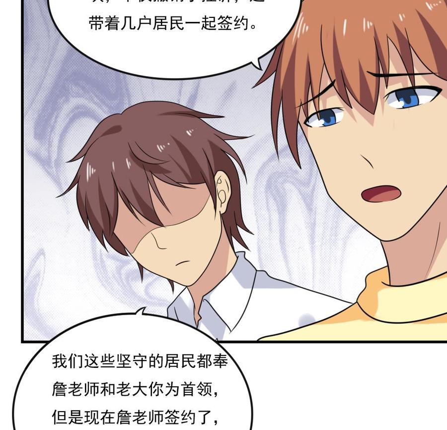 都是黑丝惹的祸 219 第219话 结局篇 1 第13页