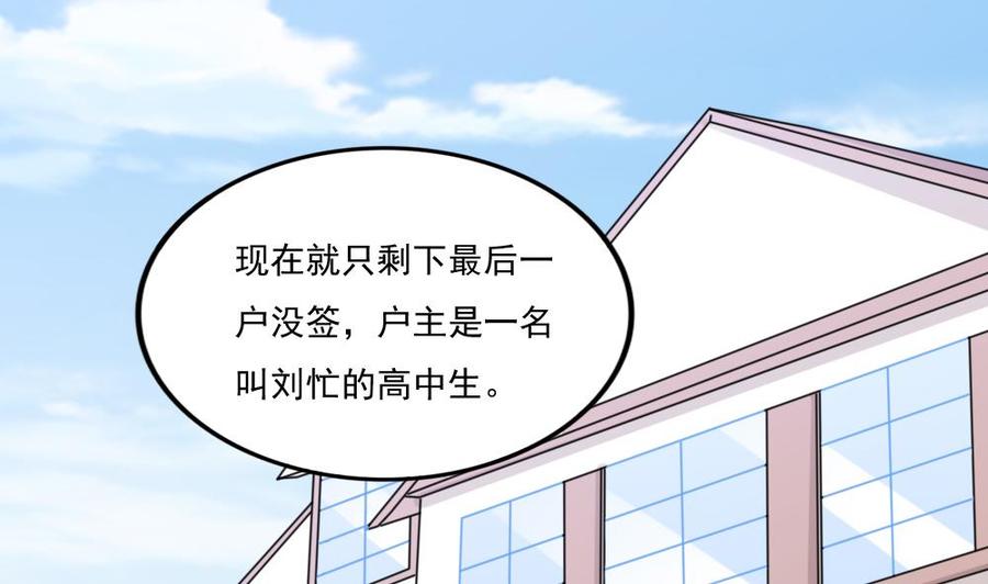 都是黑丝惹的祸 219 第219话 结局篇 1 第31页