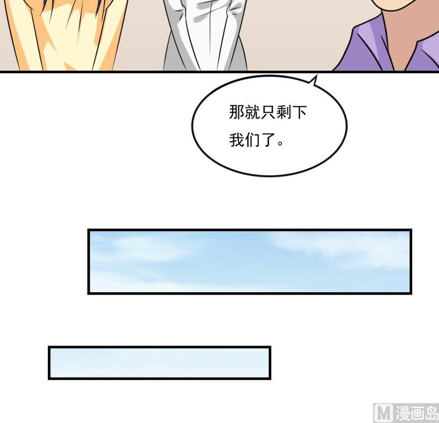 都是黑丝惹的祸 219 第219话 结局篇 1 第15页