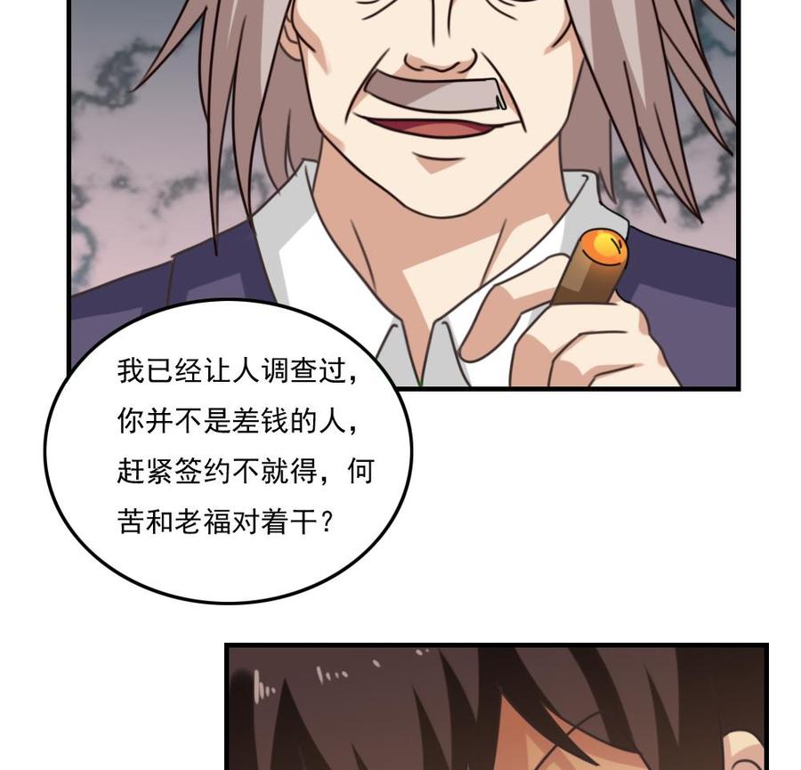 都是黑丝惹的祸 220 第220话 结局篇 2 第15页