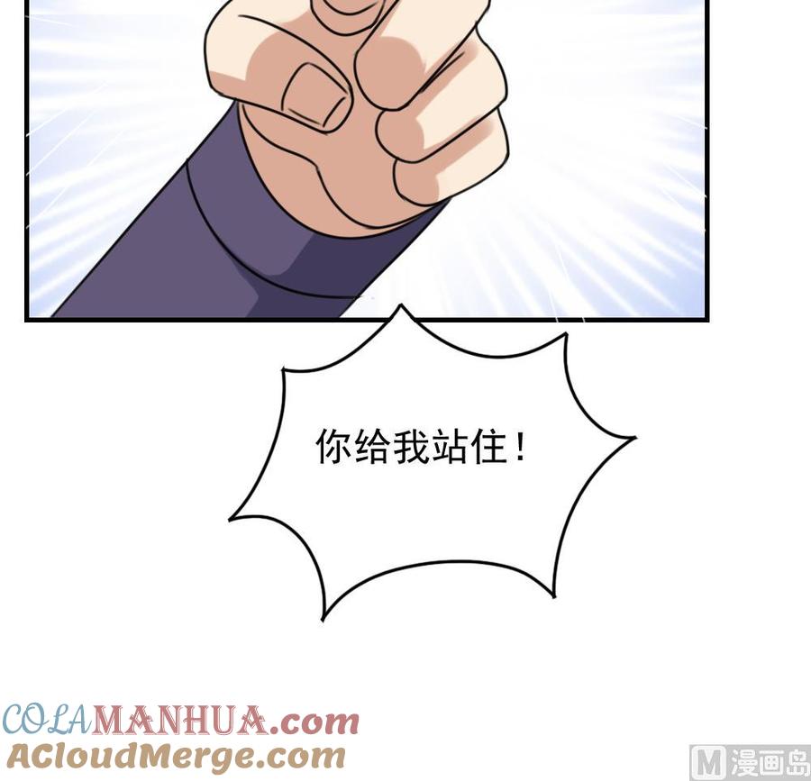 都是黑丝惹的祸 220 第220话 结局篇 2 第46页