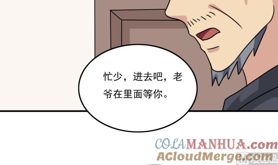 都是黑丝惹的祸 220 第220话 结局篇 2 第7页
