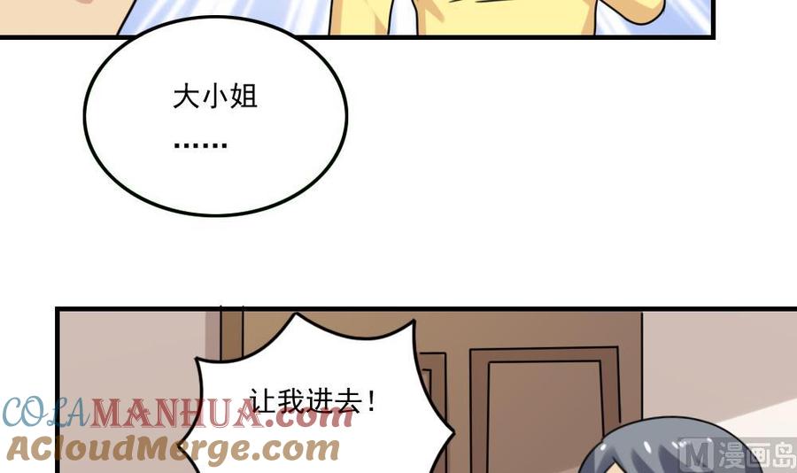 都是黑丝惹的祸 220 第220话 结局篇 2 第22页