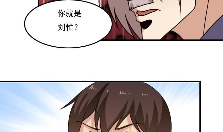 都是黑丝惹的祸 220 第220话 结局篇 2 第11页