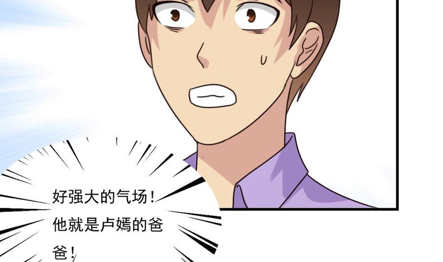 都是黑丝惹的祸 220 第220话 结局篇 2 第12页