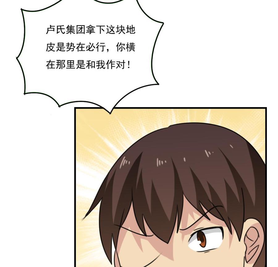 都是黑丝惹的祸 220 第220话 结局篇 2 第30页