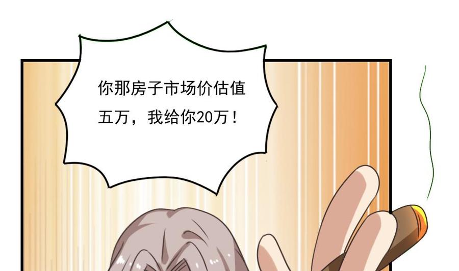 都是黑丝惹的祸 220 第220话 结局篇 2 第17页