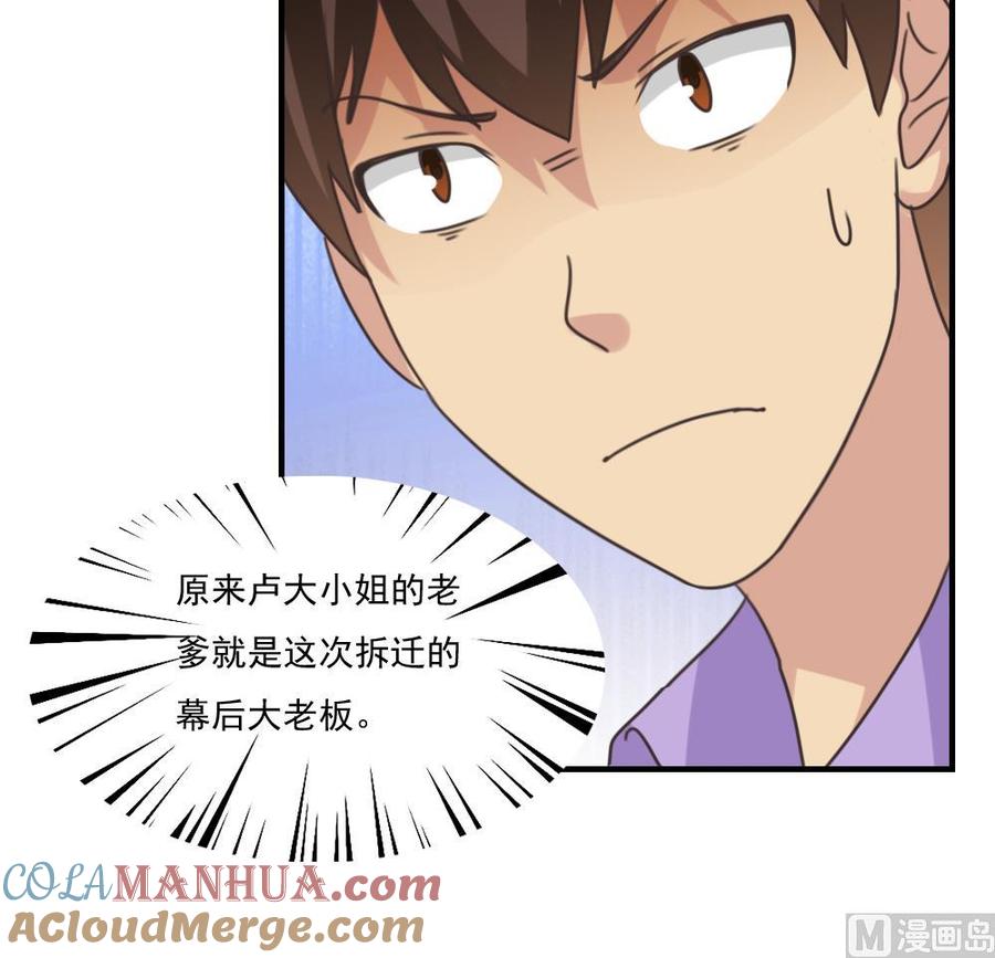 都是黑丝惹的祸 220 第220话 结局篇 2 第16页