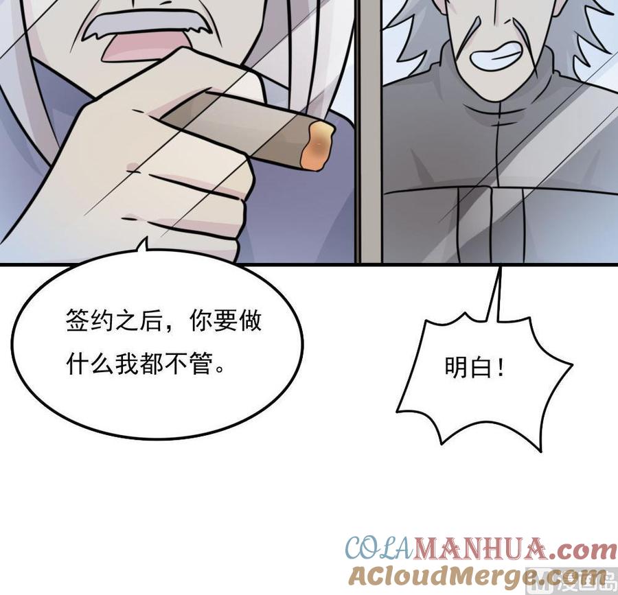 都是黑丝惹的祸 221 第221话 结局篇 3 第31页