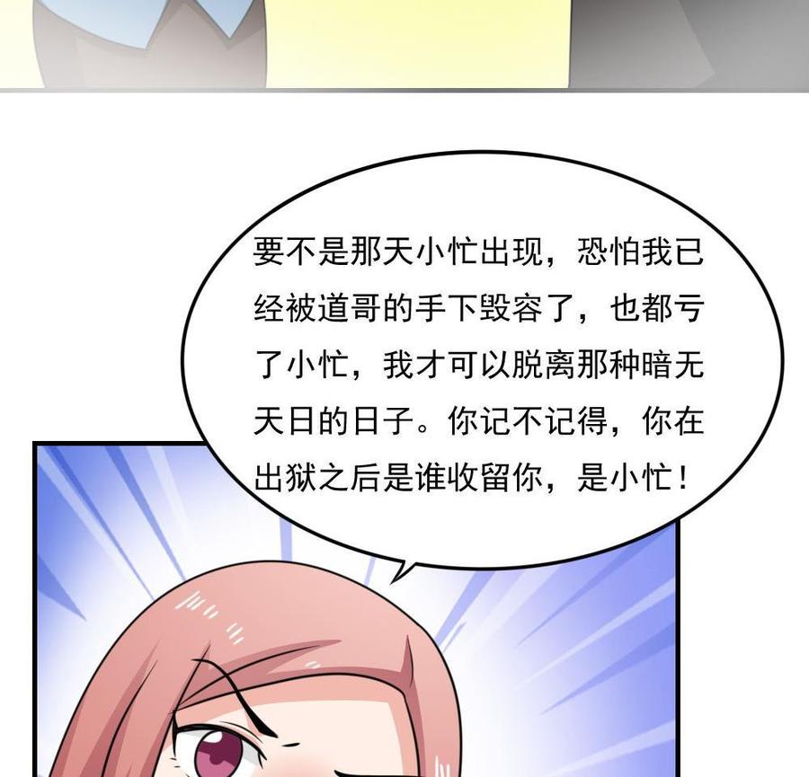都是黑丝惹的祸 221 第221话 结局篇 3 第45页