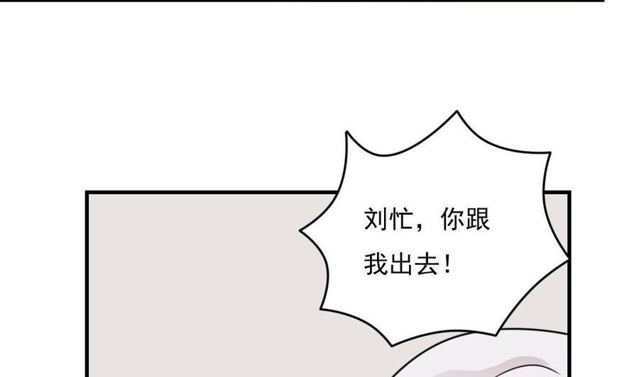 都是黑丝惹的祸 221 第221话 结局篇 3 第8页
