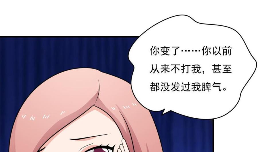 都是黑丝惹的祸 221 第221话 结局篇 3 第41页