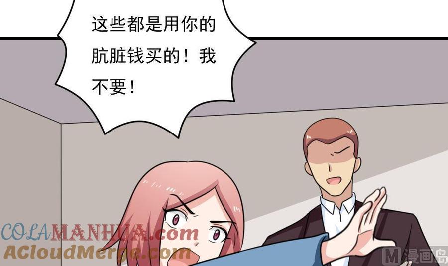 都是黑丝惹的祸 221 第221话 结局篇 3 第34页