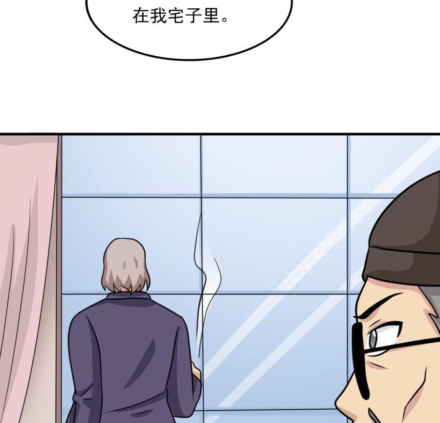 都是黑丝惹的祸 221 第221话 结局篇 3 第29页