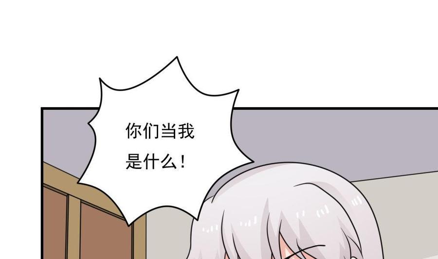 都是黑丝惹的祸 221 第221话 结局篇 3 第2页