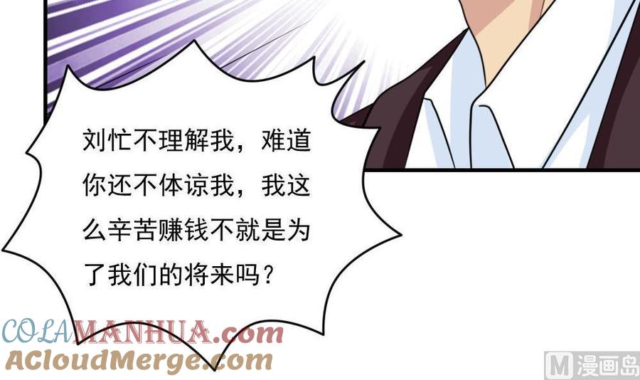 都是黑丝惹的祸 221 第221话 结局篇 3 第40页