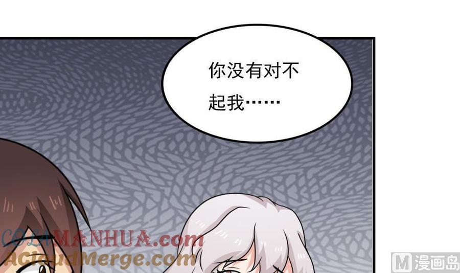 都是黑丝惹的祸 221 第221话 结局篇 3 第13页