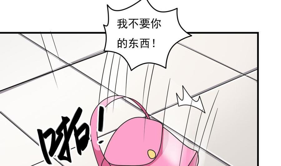 都是黑丝惹的祸 221 第221话 结局篇 3 第32页