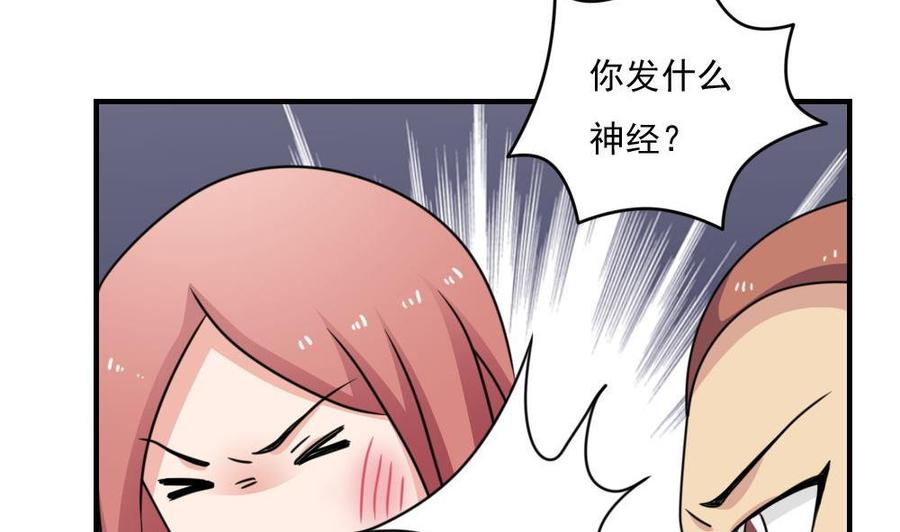 都是黑丝惹的祸 221 第221话 结局篇 3 第36页