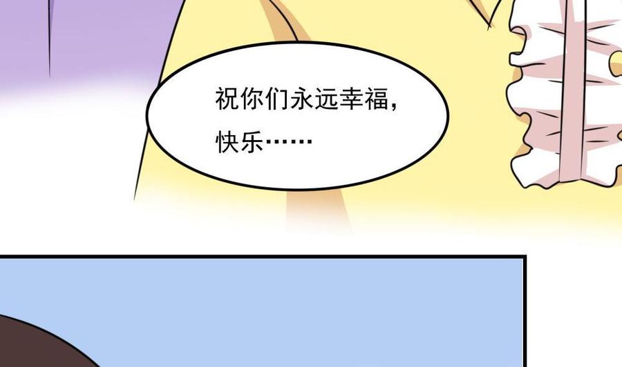都是黑丝惹的祸 221 第221话 结局篇 3 第24页