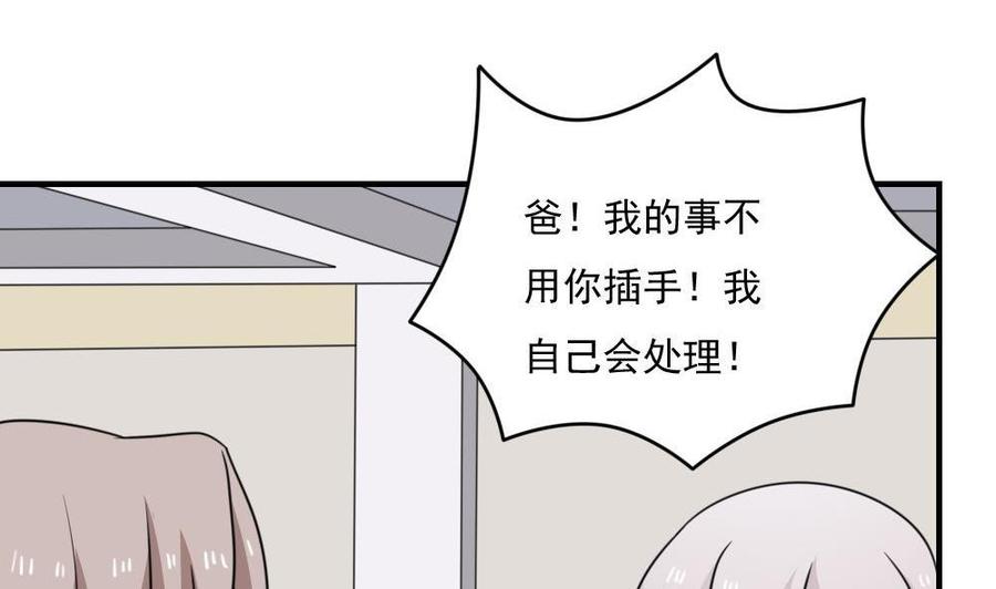 都是黑丝惹的祸 221 第221话 结局篇 3 第6页