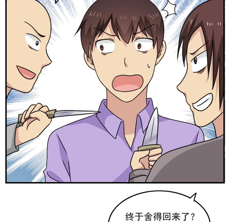 都是黑丝惹的祸 222 第222话 结局篇 4 第44页