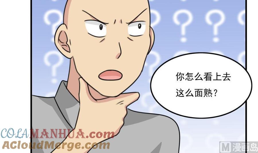 都是黑丝惹的祸 222 第222话 结局篇 4 第19页