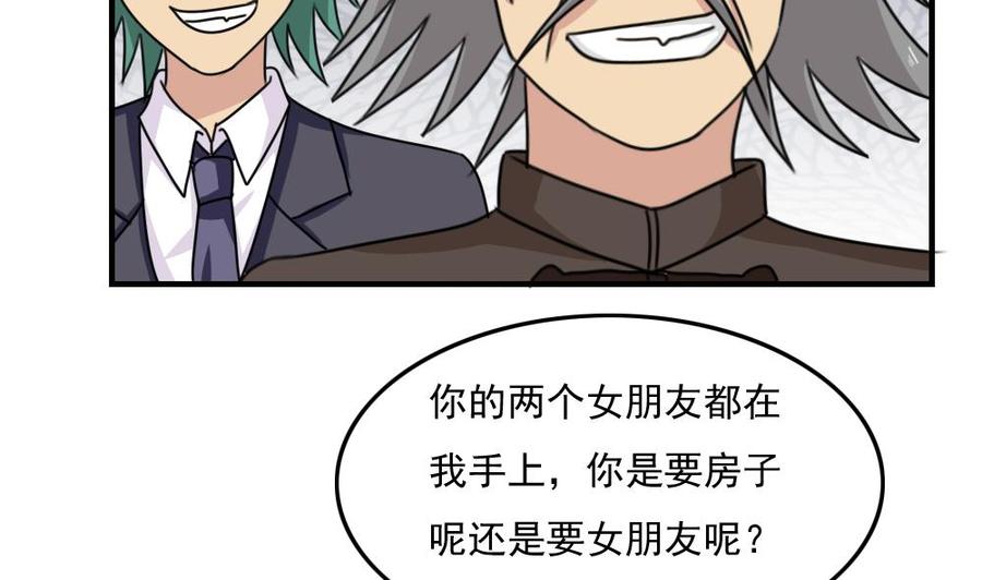 都是黑丝惹的祸 222 第222话 结局篇 4 第48页