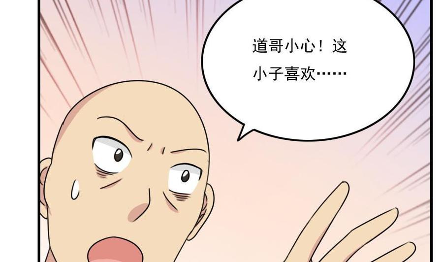都是黑丝惹的祸 222 第222话 结局篇 4 第27页