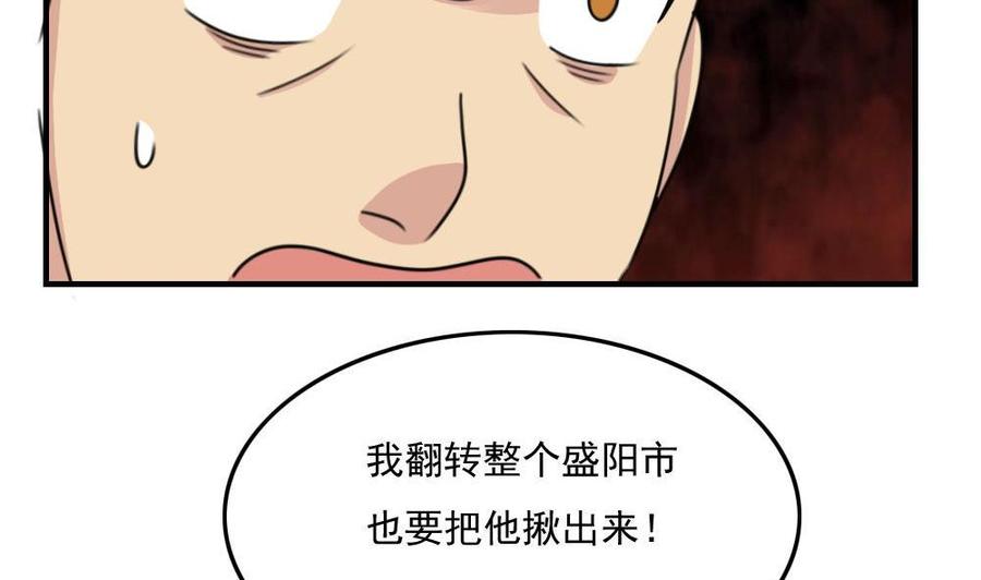 都是黑丝惹的祸 222 第222话 结局篇 4 第35页