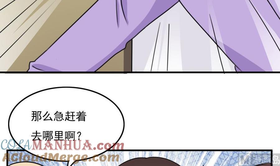 都是黑丝惹的祸 222 第222话 结局篇 4 第43页