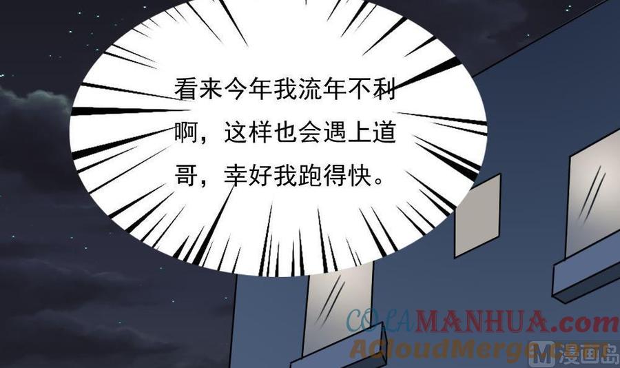 都是黑丝惹的祸 222 第222话 结局篇 4 第37页