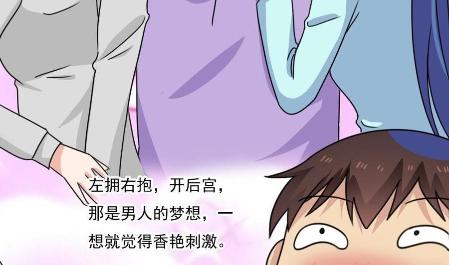都是黑丝惹的祸 222 第222话 结局篇 4 第12页