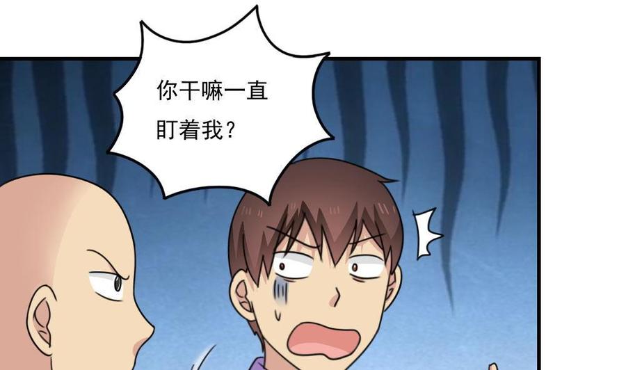 都是黑丝惹的祸 222 第222话 结局篇 4 第17页