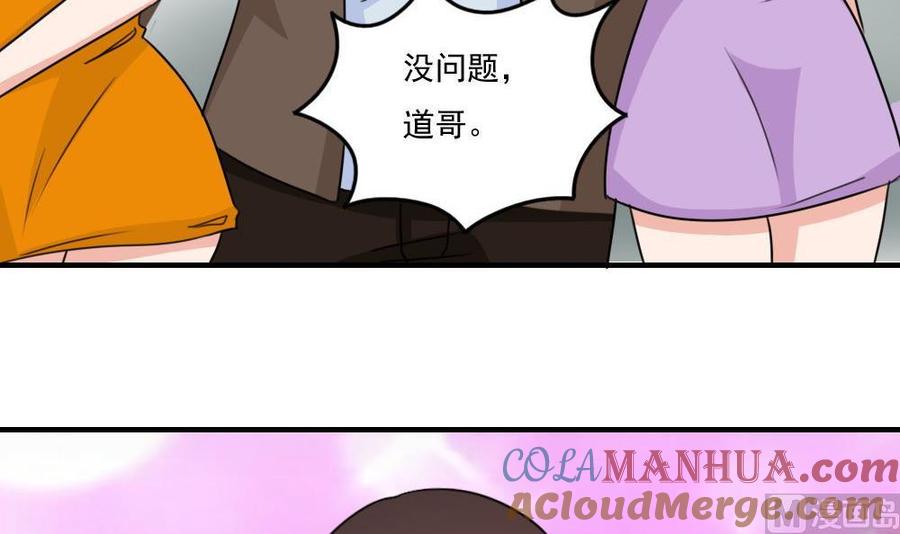 都是黑丝惹的祸 222 第222话 结局篇 4 第10页