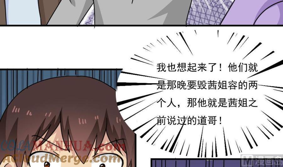 都是黑丝惹的祸 222 第222话 结局篇 4 第22页