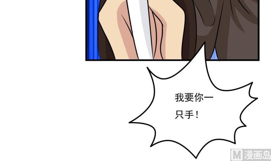 都是黑丝惹的祸 223 第223话 结局篇 5 第22页