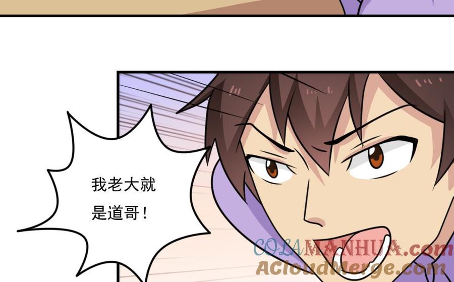 都是黑丝惹的祸 223 第223话 结局篇 5 第41页