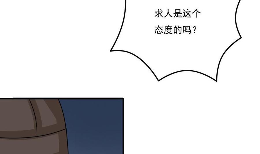 都是黑丝惹的祸 223 第223话 结局篇 5 第12页