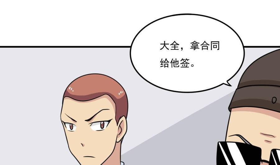 都是黑丝惹的祸 223 第223话 结局篇 5 第2页