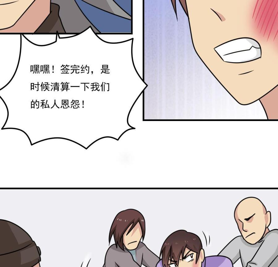 都是黑丝惹的祸 223 第223话 结局篇 5 第14页