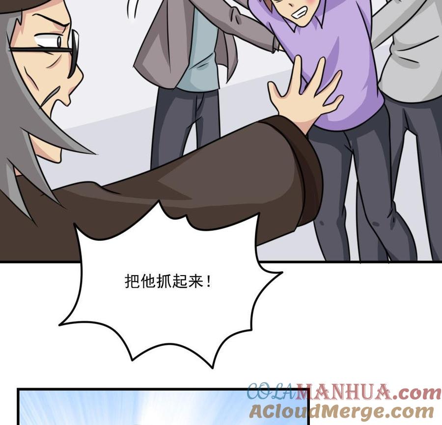 都是黑丝惹的祸 223 第223话 结局篇 5 第15页