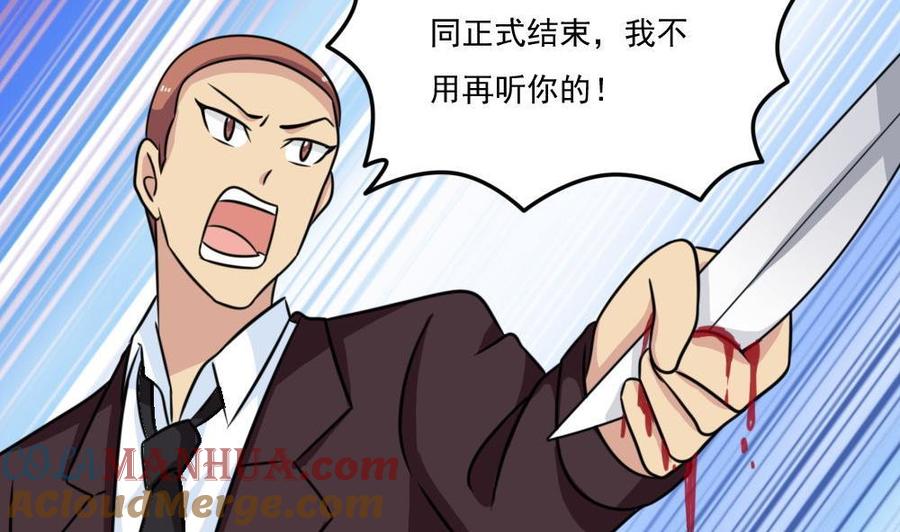 都是黑丝惹的祸 223 第223话 结局篇 5 第27页